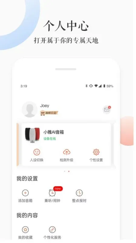 小雅下载app