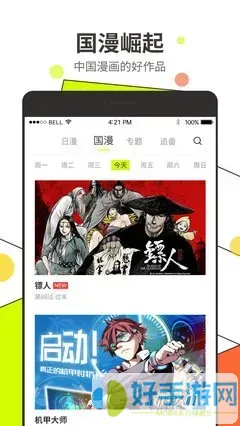 娜美同人漫画最新版本下载