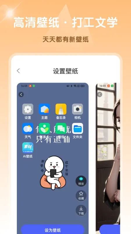 Ai高清素材集官网版手机版