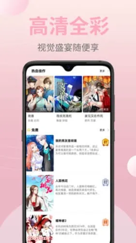 燃萌达令 漫画下载最新版