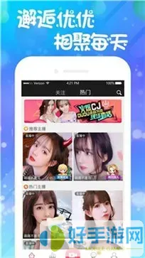 全球华人最大网络秀场官网版app