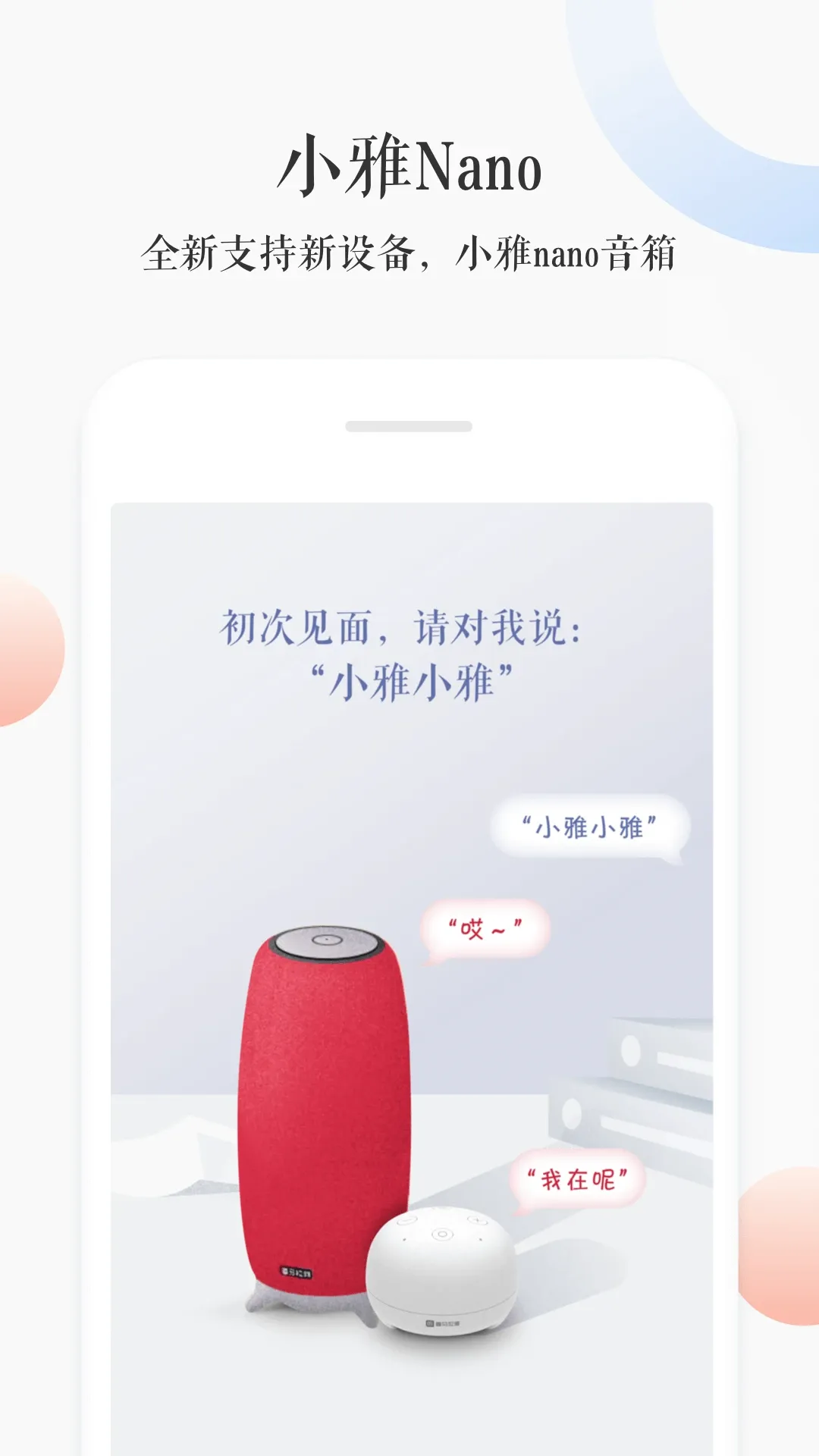 小雅下载app