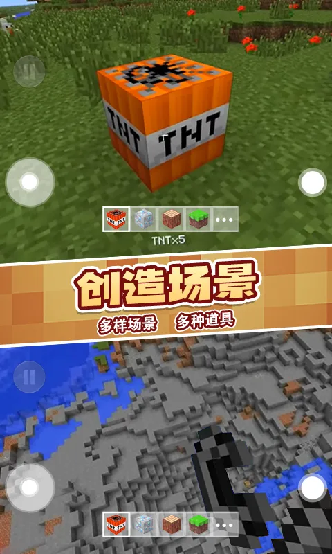 TNT破坏像素世界最新版app