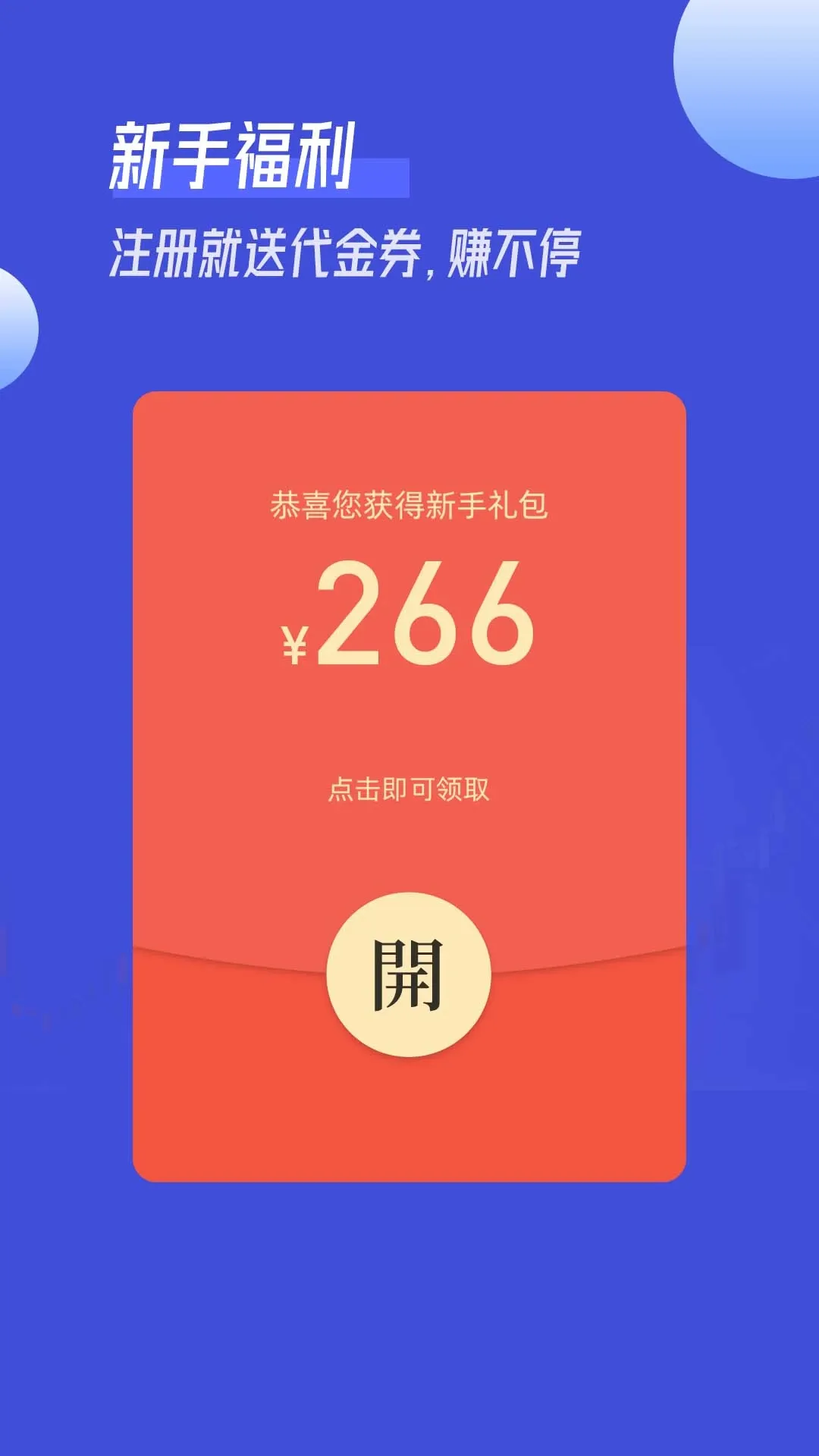 金鳞订购官网版app