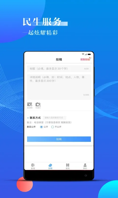 海曙官网版app