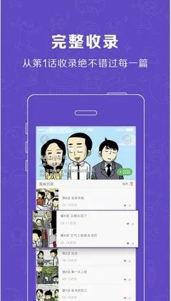 漫画对话框下载官方正版