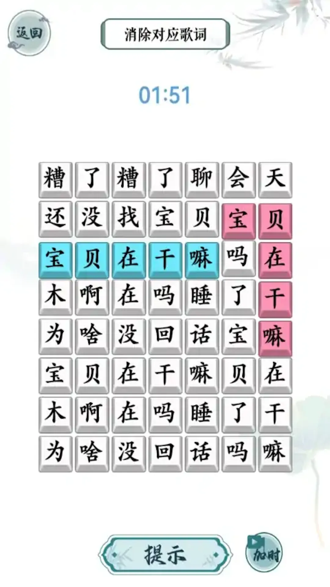 文字脑洞挑战安卓版最新