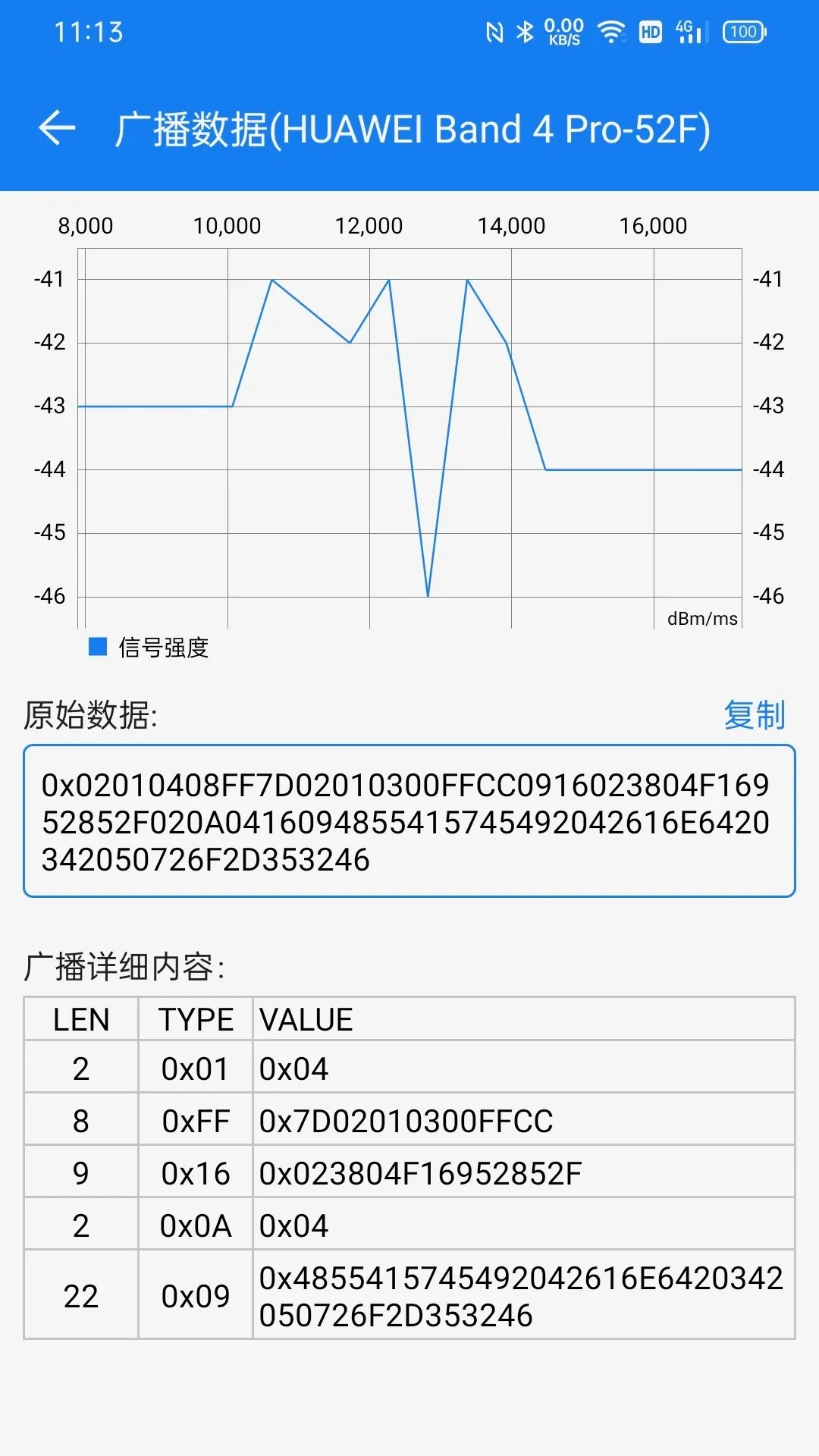 BLE调试宝下载最新版本