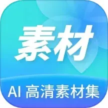 Ai高清素材集官网版手机版