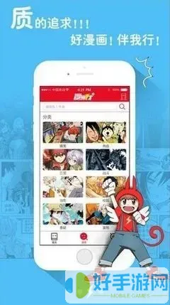 漫画对话框下载官方正版