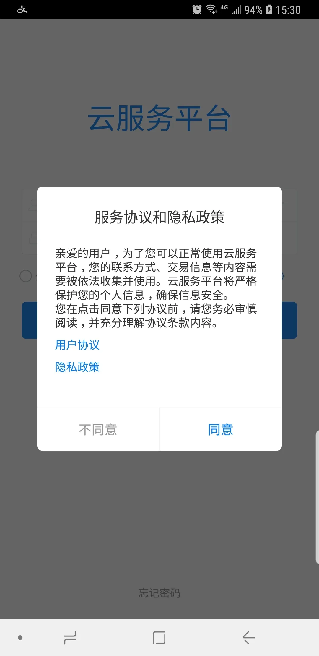 云服务安卓版下载