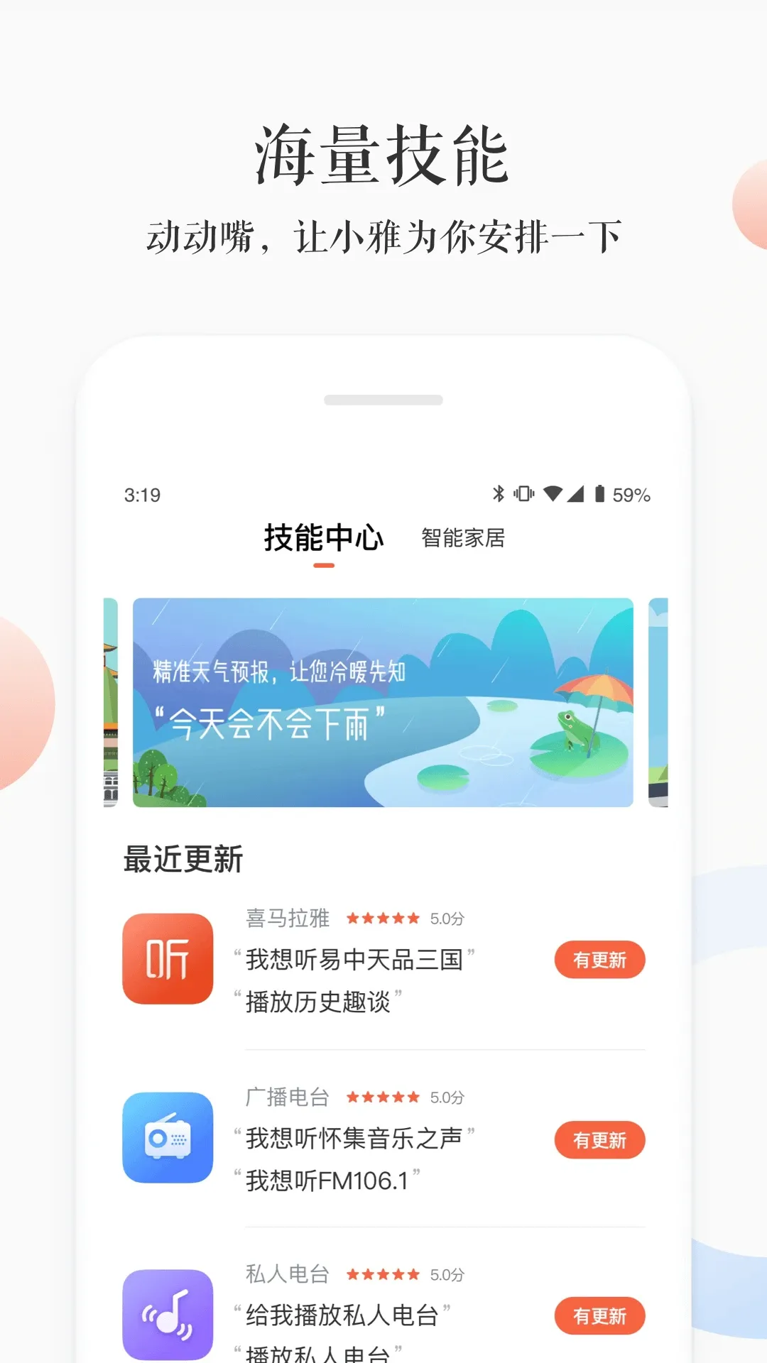 小雅下载app