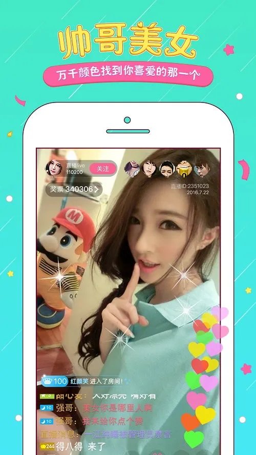 美女真人秀场下载app