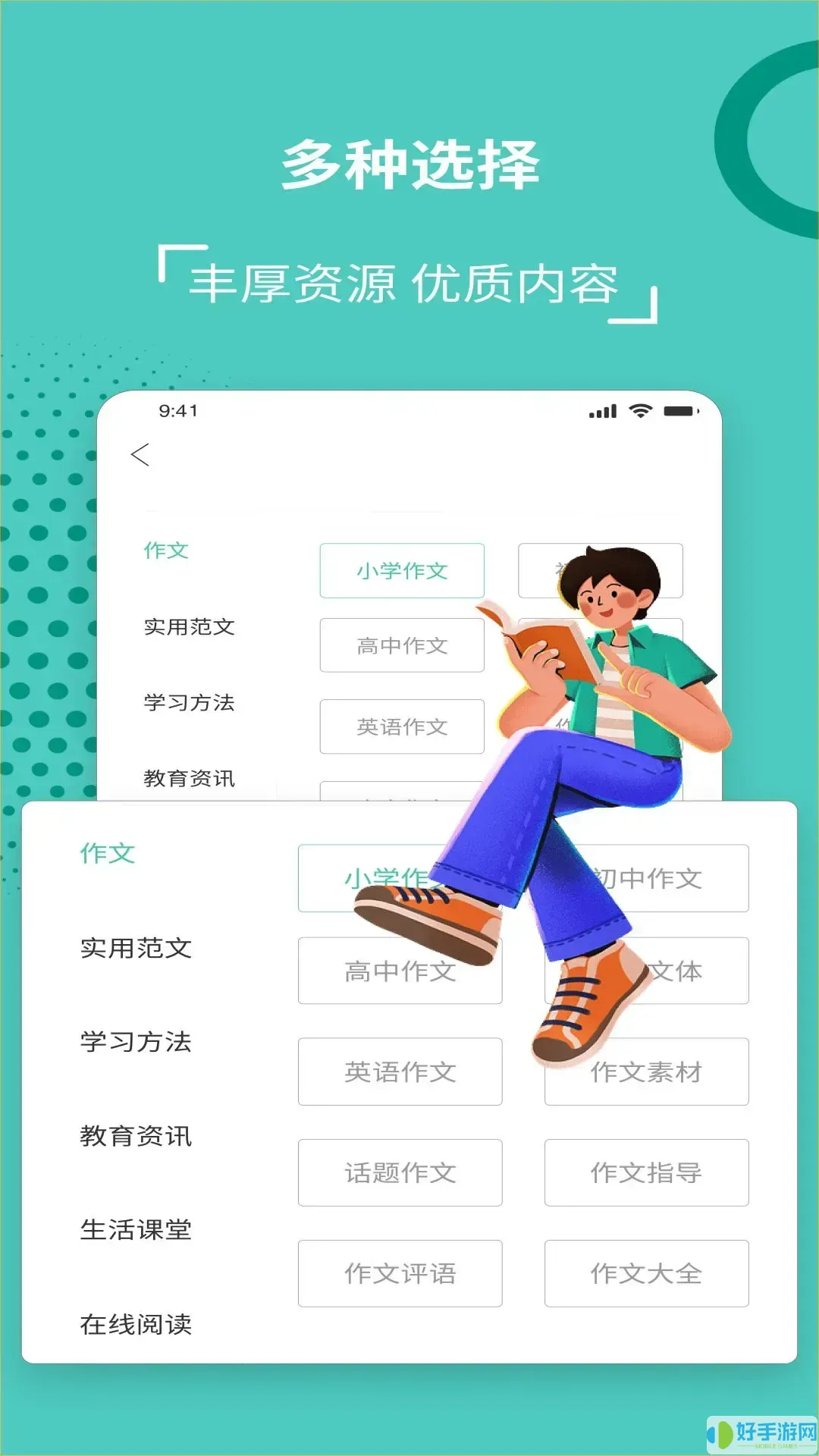 中小学网络云官网版app