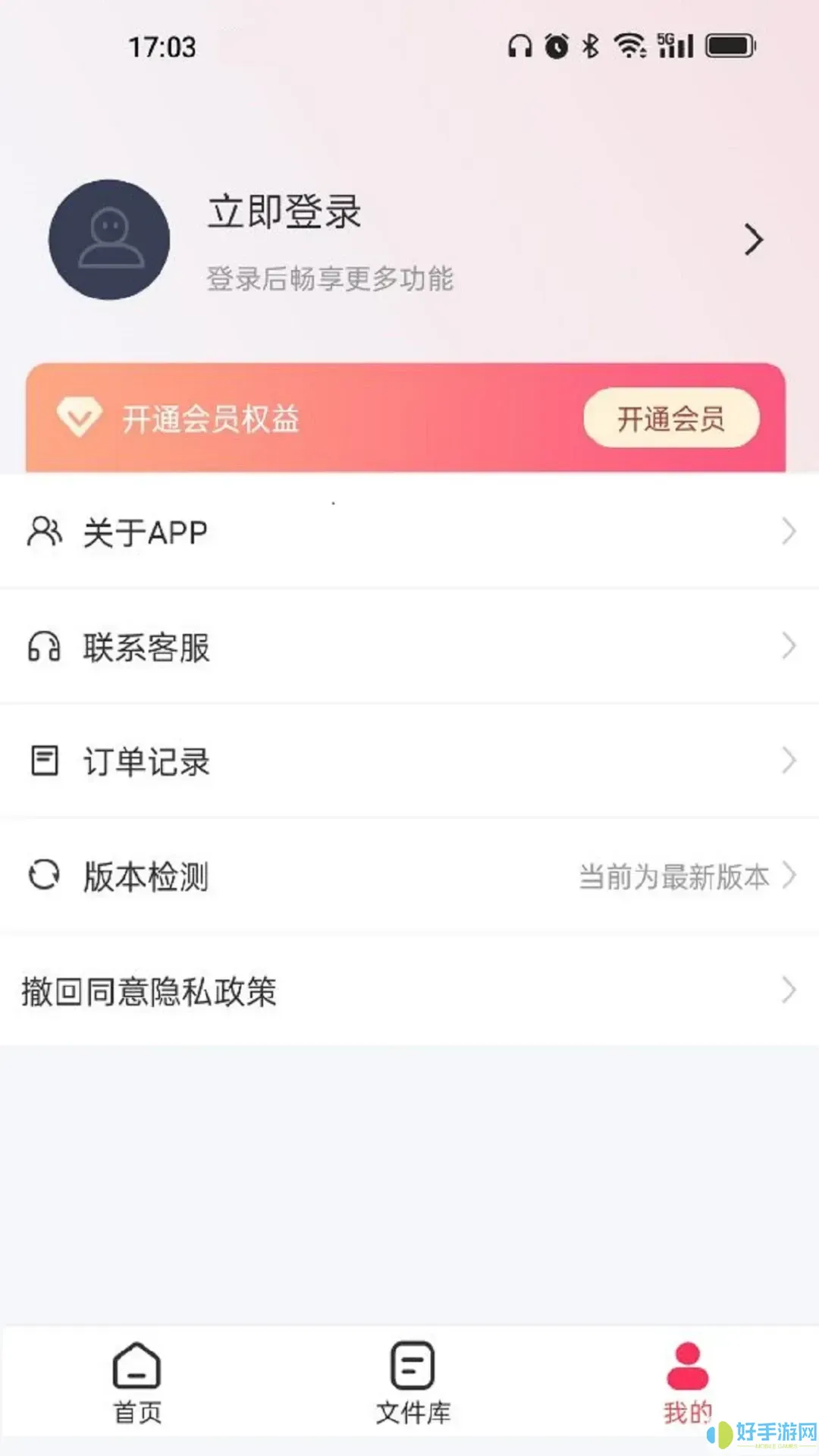 转转大师GIF制作下载app