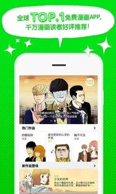 人皮漫画正版下载