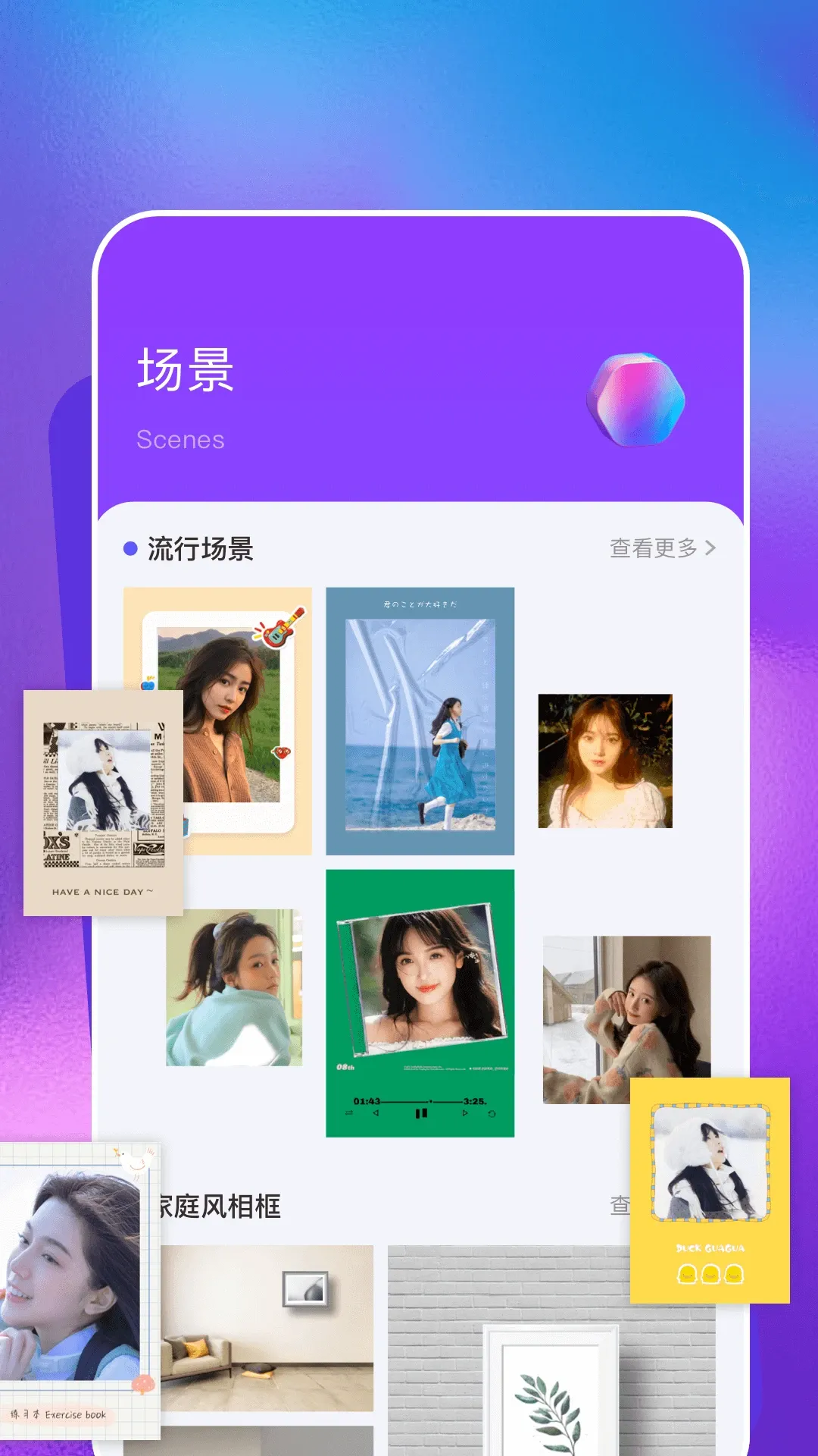 picsart美易app最新版