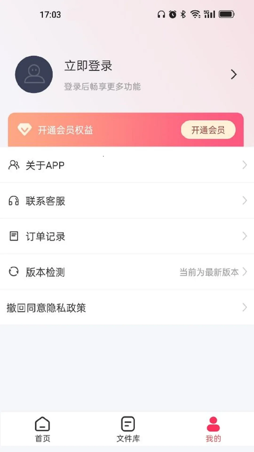 转转大师GIF制作下载app