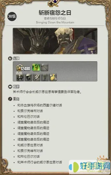 ff14三十级在哪儿转职