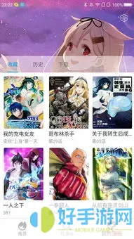 漫画女人官网版旧版本