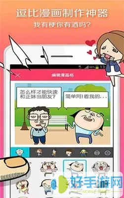 漫画工口下载安装免费