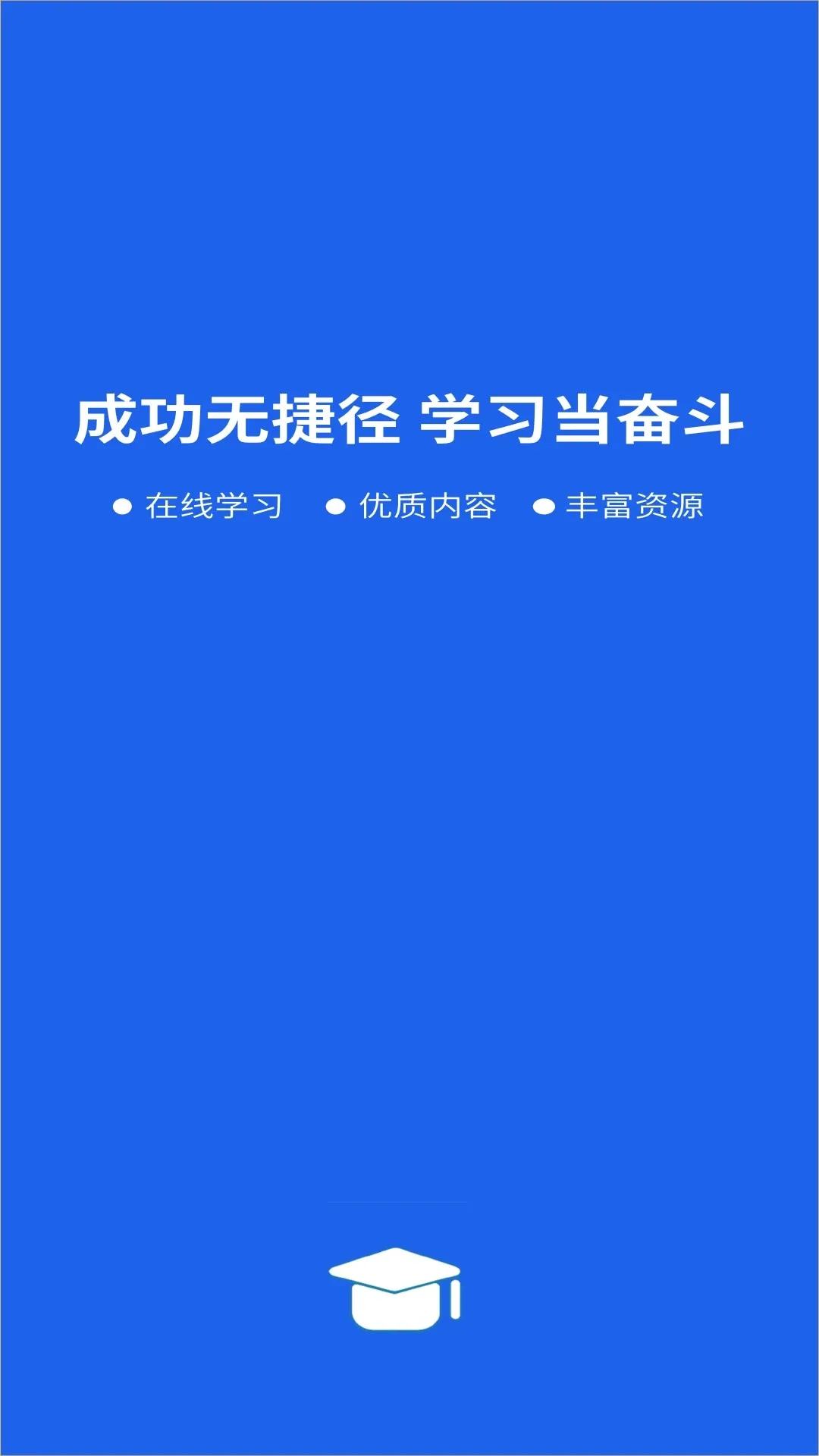 中小学网络云官网版app