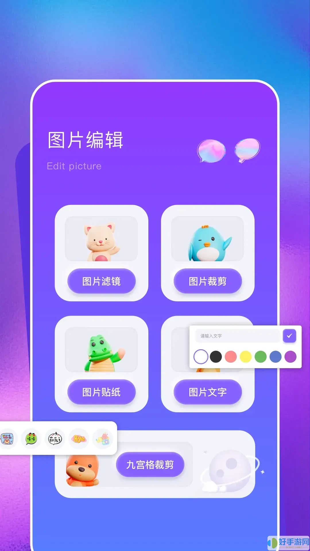 picsart美易app最新版