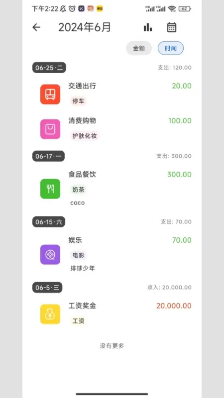 小鹿记账下载官方正版