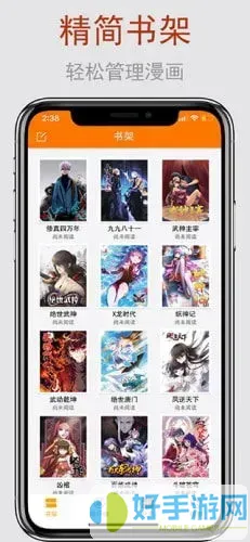 高辣漫画无遮挡下载app