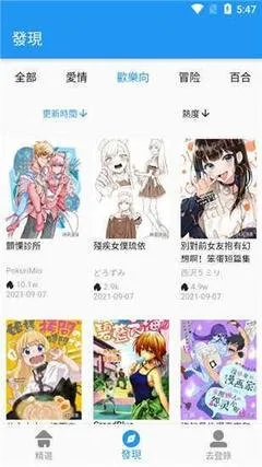 51漫画在线观看安卓版