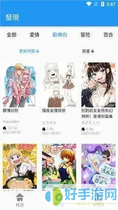 51漫画在线观看安卓版