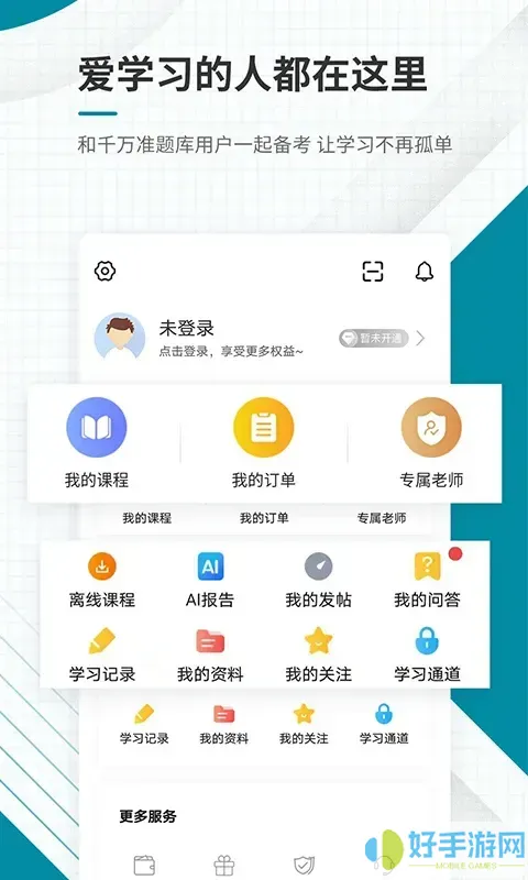 初级统计师准题库app最新版