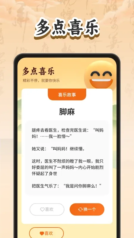 金喜成语下载新版