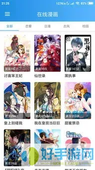 漫画网址老版本下载