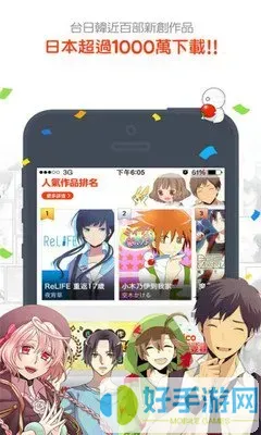 我是大哥大漫画官网版手机版