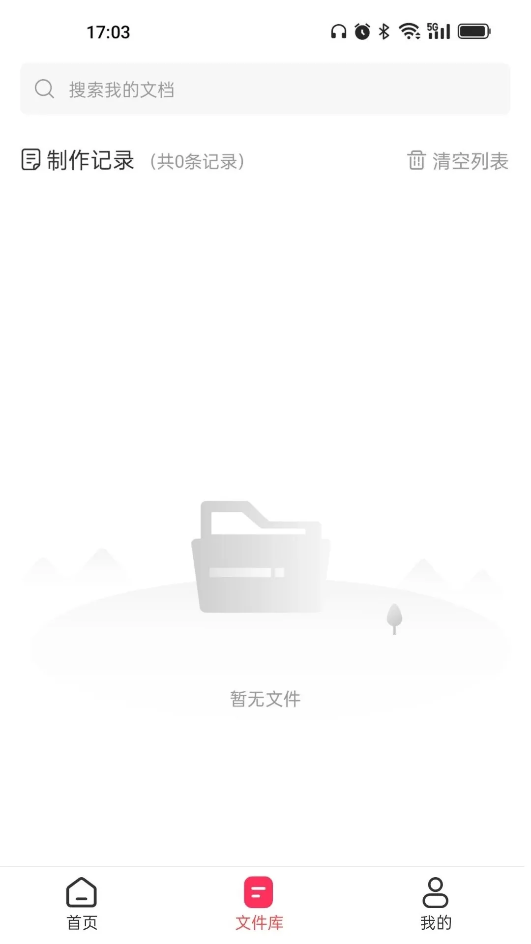 转转大师GIF制作下载app