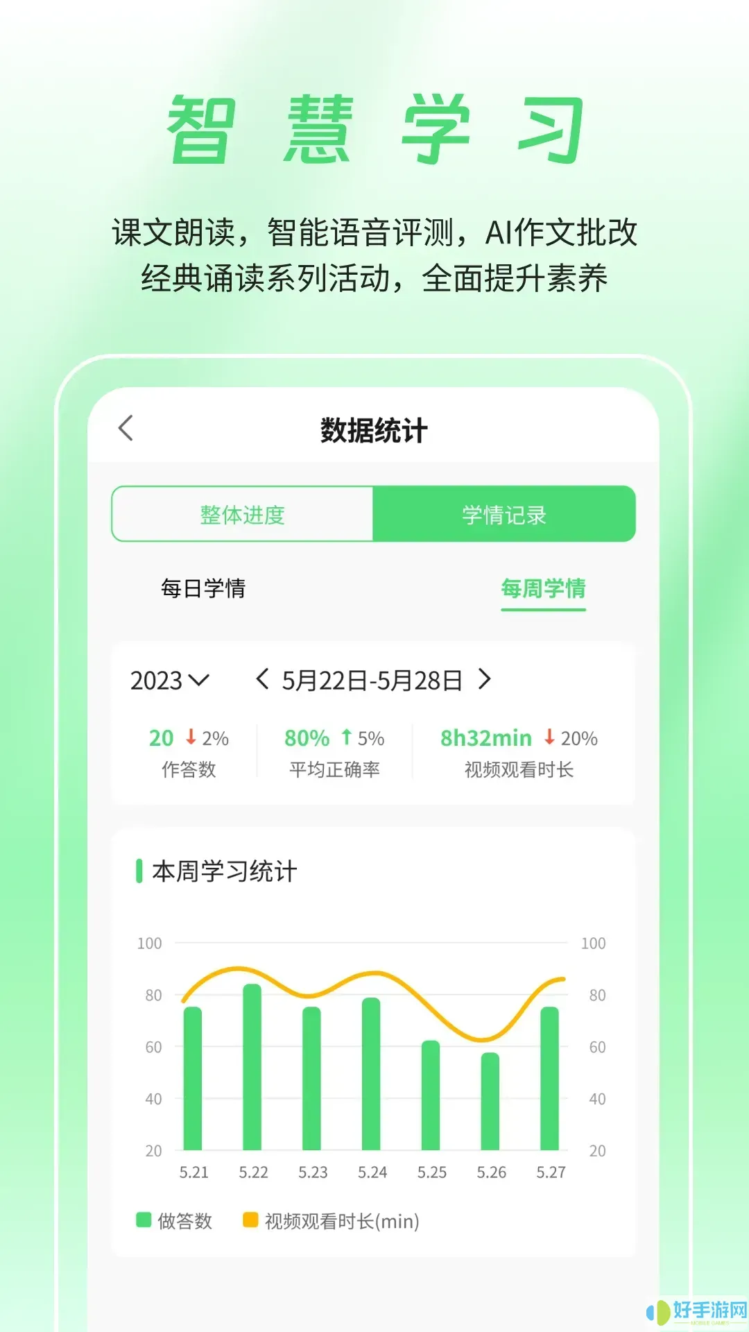 河南校讯通下载app