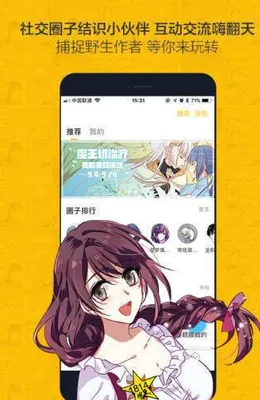 嗯啊嗯啊漫画下载官方正版