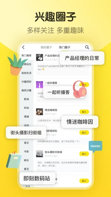 即刻官网版app