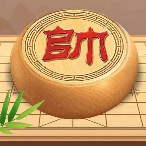 中国象棋游戏下载