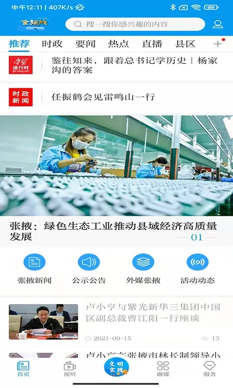 金张掖官网版下载