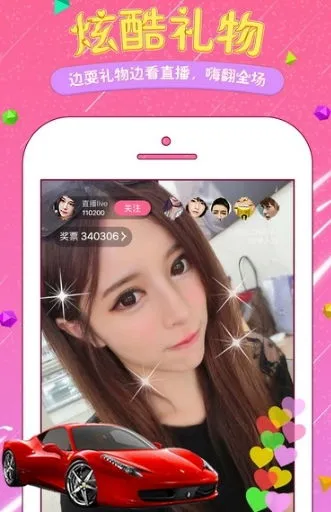 美女真人秀场下载app