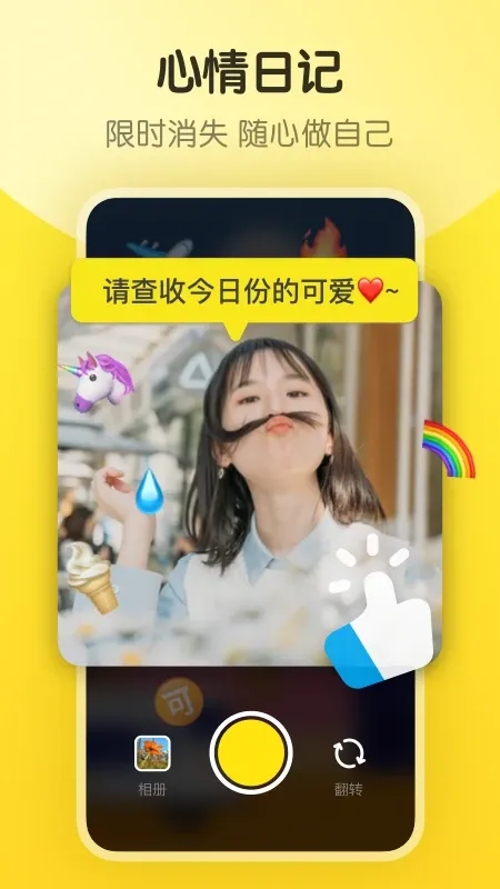 即刻官网版app