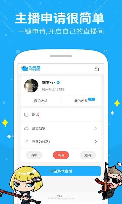 美女真人秀场下载app