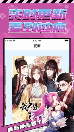 漫画老师下载免费