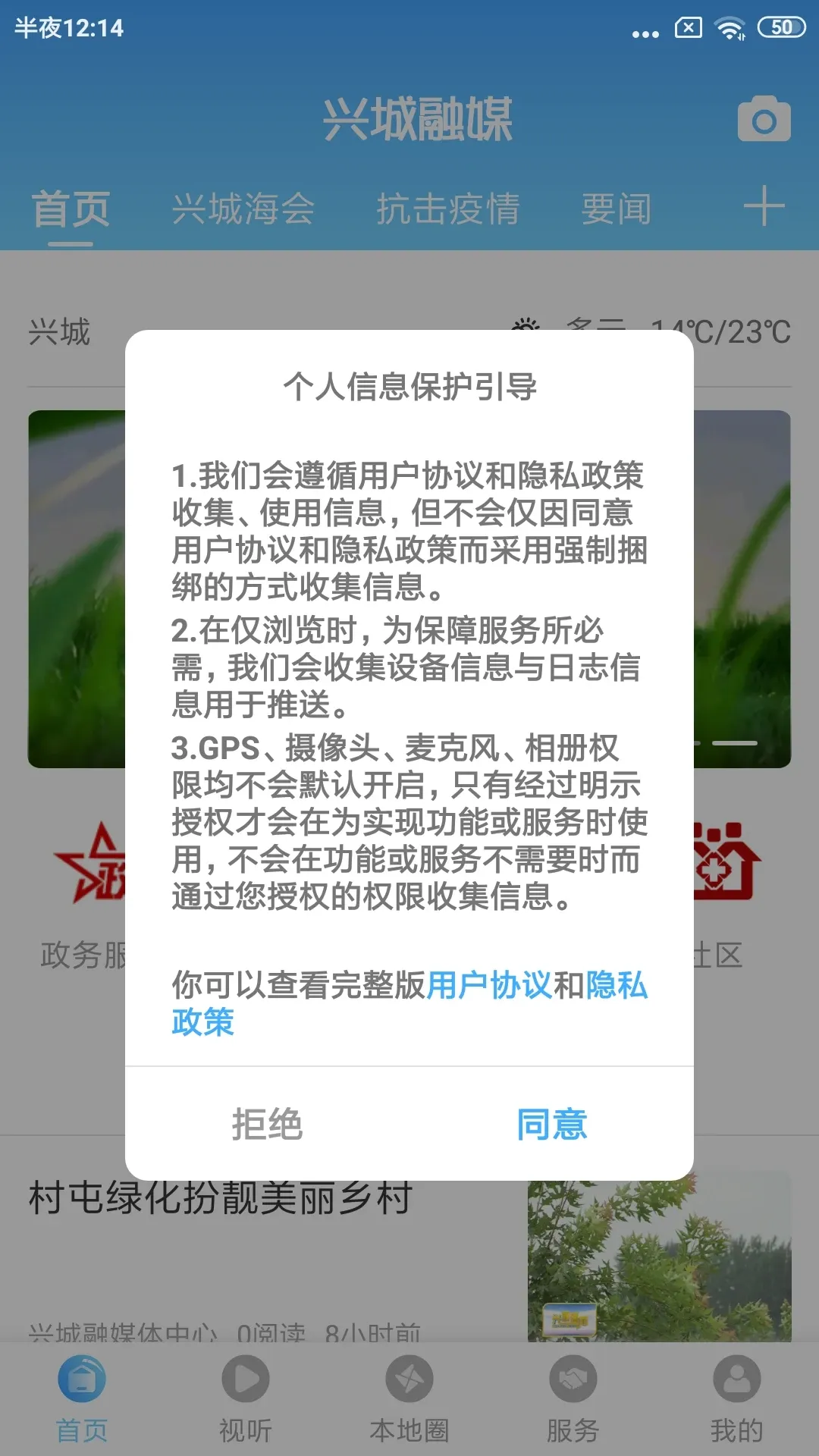 兴城融媒下载官方正版