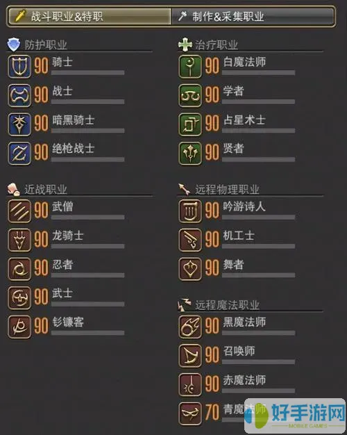 ff14称号一览wiki