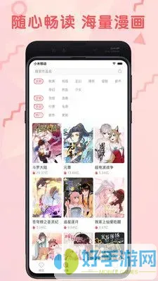 别人的老婆漫画下载安卓版