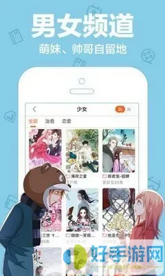 霸道总裁漫画平台下载