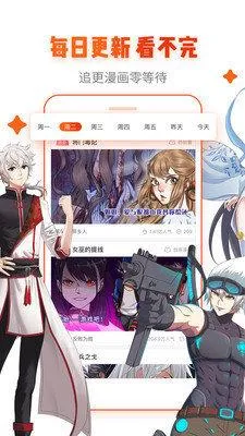 绅士漫画妖气软件下载